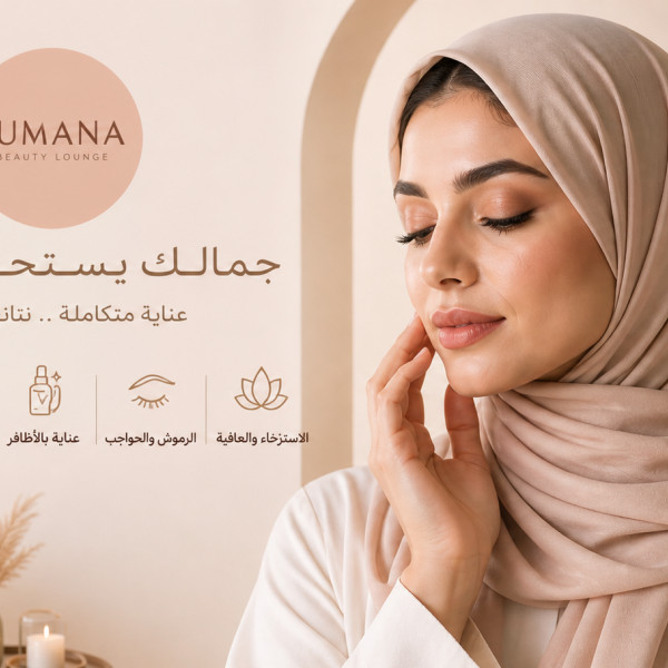 Jumana Beauty Lounge