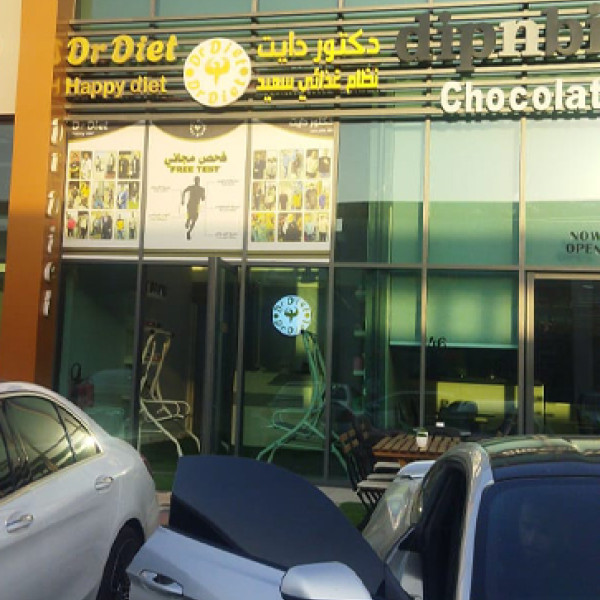 Dr Diet | دكتور دايت
