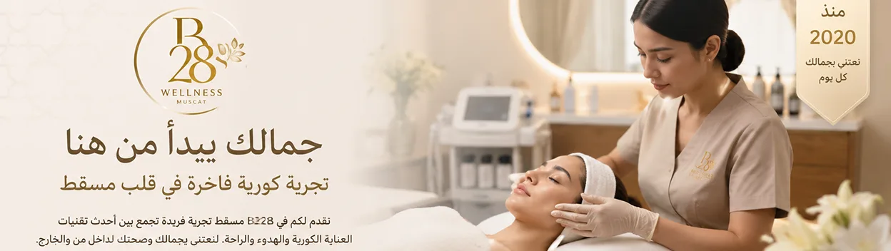 B28 Korea wellness | سبا الوجه الكوري banner