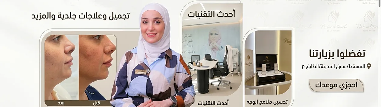 Natural Touch | لمسة طبيعية banner
