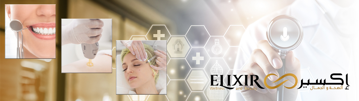 Elixir Health Hub | مجمع إكسير الصحي banner